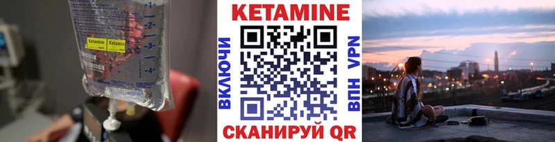 Купить  Петровск-Забайкальский  КЕТАМИН VHQ 