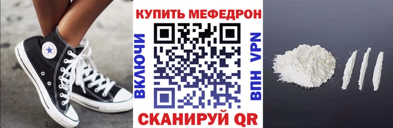 Купить где  Петровск-Забайкальский  МЕФ мяу мяу 