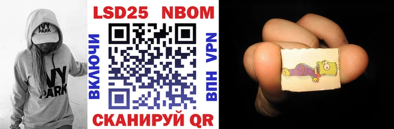 Марки 25I-NBOMe 1,8мг  Купить где  Петровск-Забайкальский 