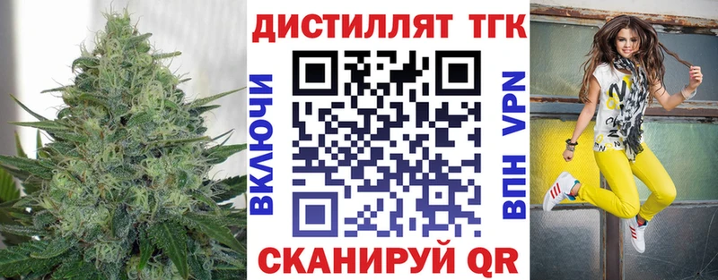 Дистиллят ТГК жижа  Купить  Петровск-Забайкальский 